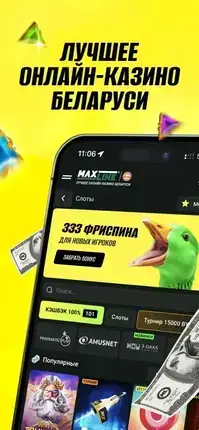 Макслайн preview